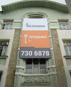 Установка рекламных конструкций