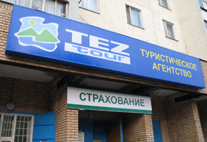 Монтаж баннеров на фасад