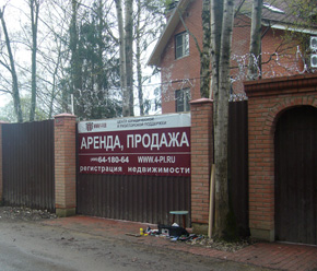 Монтаж баннеров
