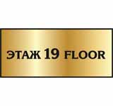Табличка на металлопластике для ГРК Корстон