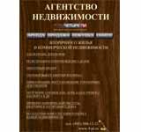 Табличка на пластике для оформления офиса компании 4PI