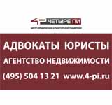 Табличка на пластике для оформления офиса компании 4PI