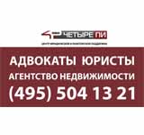 Табличка на пластике для оформления офиса компании 4PI