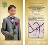 Приглашение Van Cliff