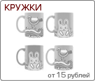 печать на кружках