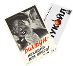 Печать плакатов