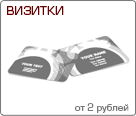 Визитки