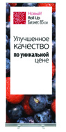 Roll-up